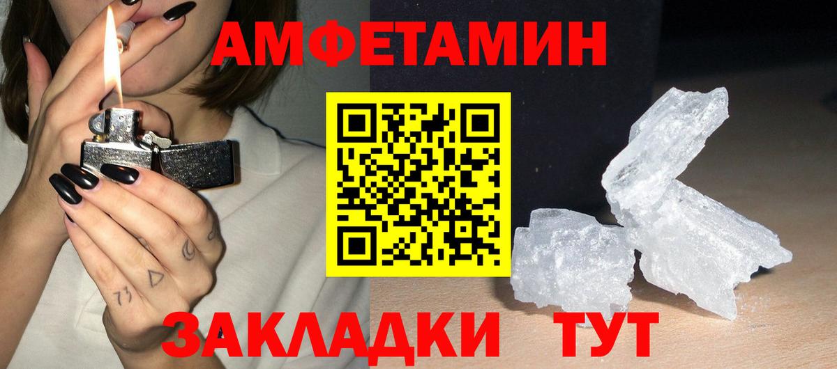Амфетамин VHQ Первоуральск
