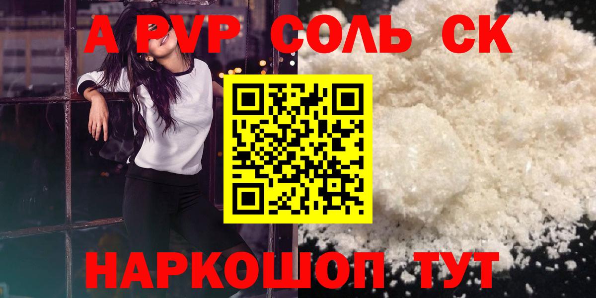 APVP крисы CK Первоуральск