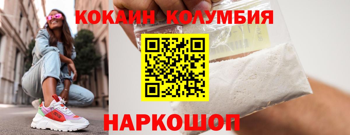 Cocaine Перу Первоуральск