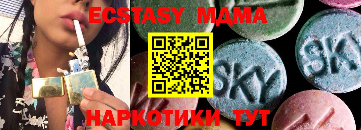 Ecstasy  Вход с VPN  Ecstasy mix  Первоуральск  ЭКСТАЗИ 280 MDMA 