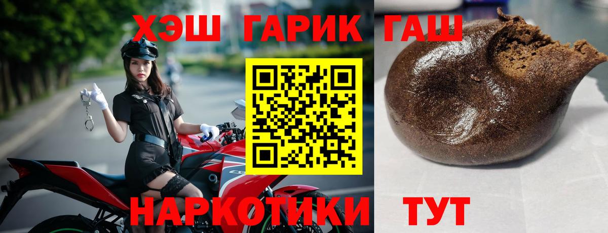 Гашиш Premium  Вход с VPN  ГАШ  Первоуральск  Гашиш гашик 