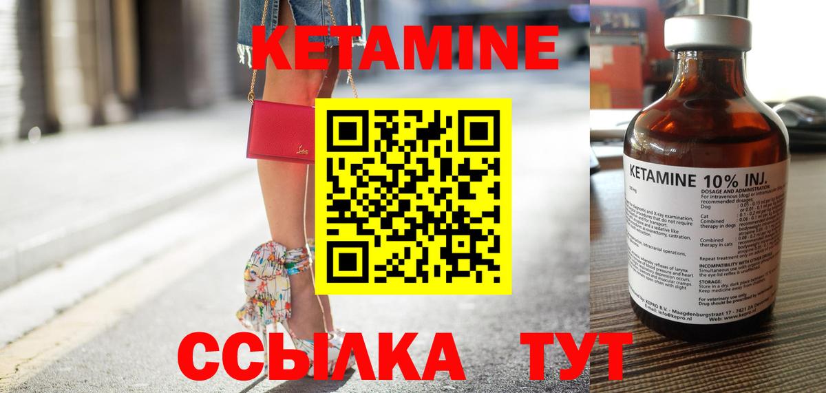 гидра зеркало  КЕТАМИН VHQ  Вход с VPN  Первоуральск 