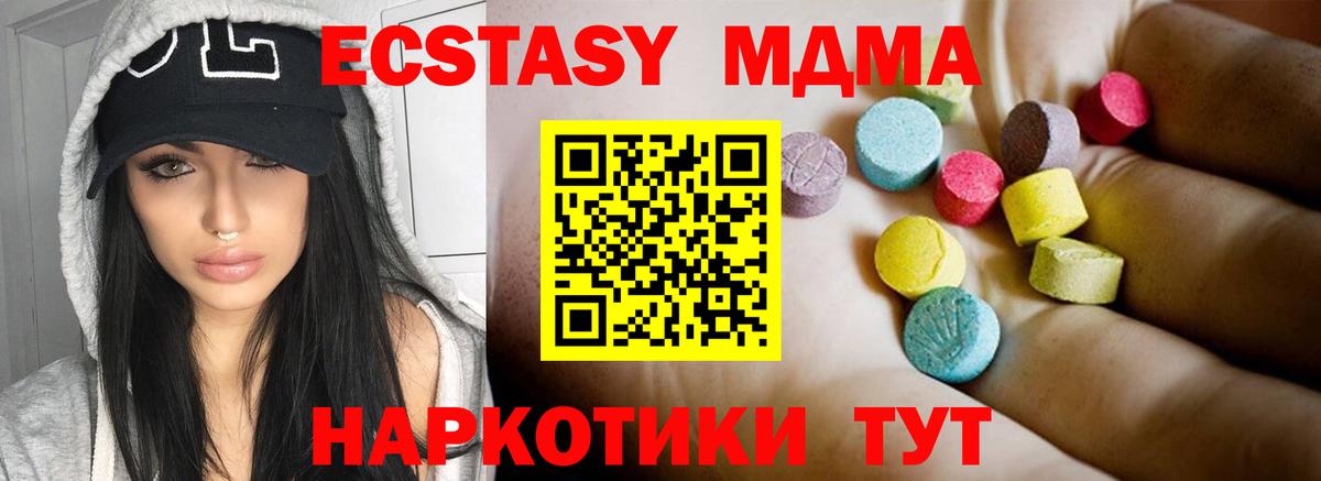 МДМА VHQ  Вход с VPN  Первоуральск  МДМА  MDMA молли 