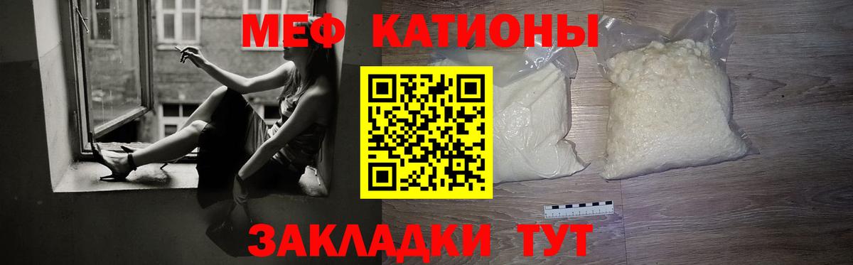 Первоуральск  МЕФ мука  Мефедрон mephedrone  Вход с VPN 