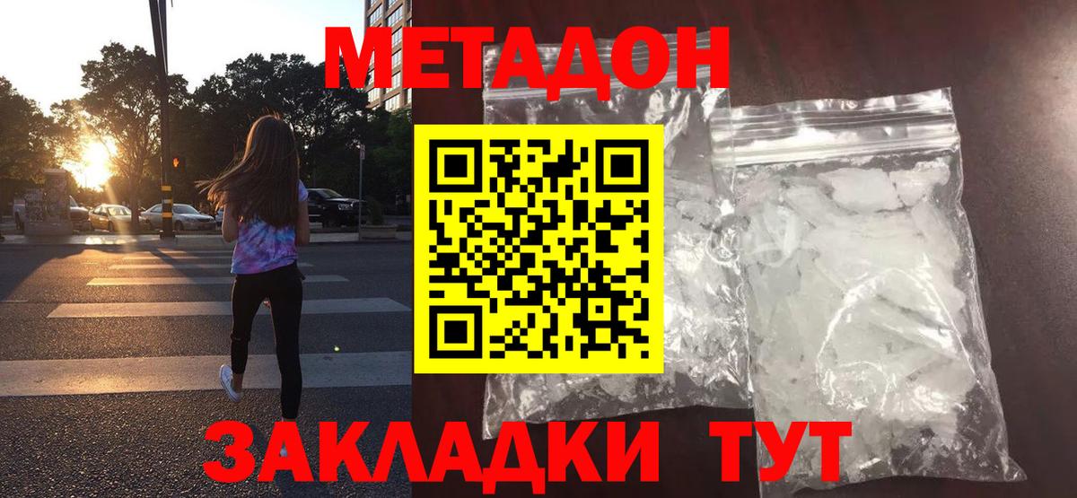 МЕТАДОН мёд Первоуральск