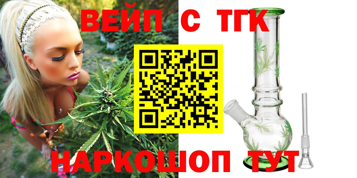 Первоуральск  Дистиллят ТГК концентрат  Вход с VPN  ТГК Wax 