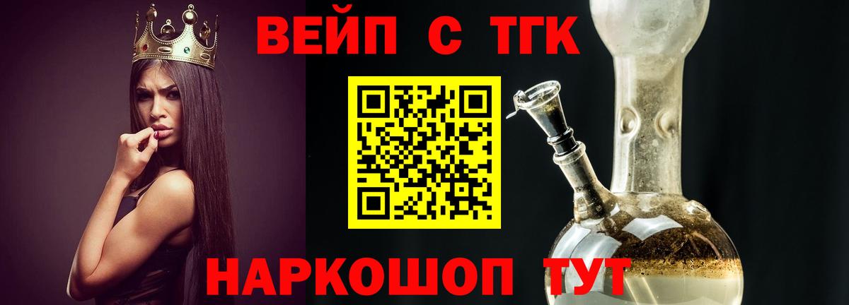 Дистиллят ТГК жижа Первоуральск